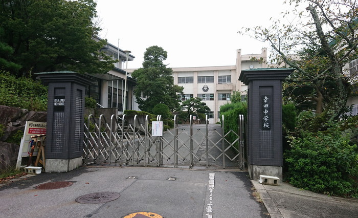 幸田中学校
