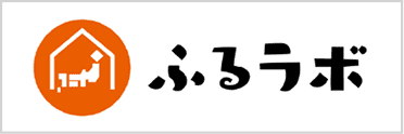 ふるラボ