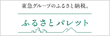 ふるさとパレット