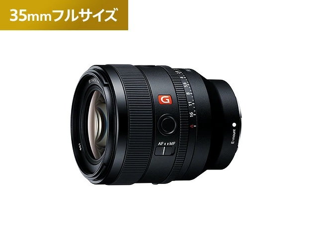 デジタル一眼カメラα[Eマウント]用レンズFE 50mm F1.4 GM