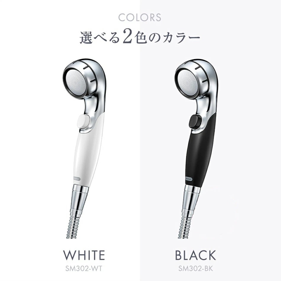 ウルトラファインバブルシャワー SM302