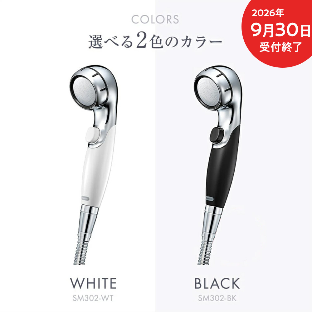 ウルトラファインバブルシャワー SM302